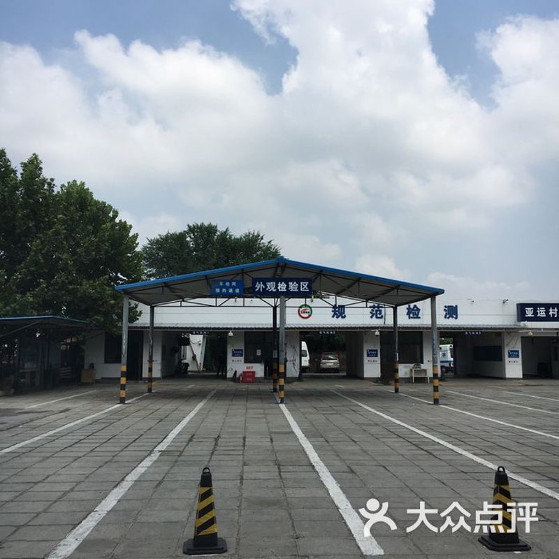 选购安全技术检验服务的全方位指南