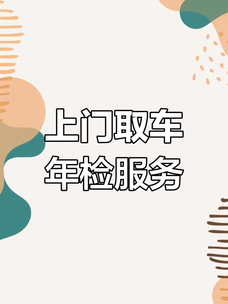 机动车检测：保障出行安全的隐形守护者
