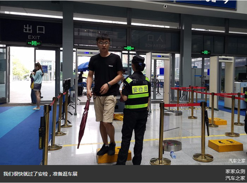 汽车安检