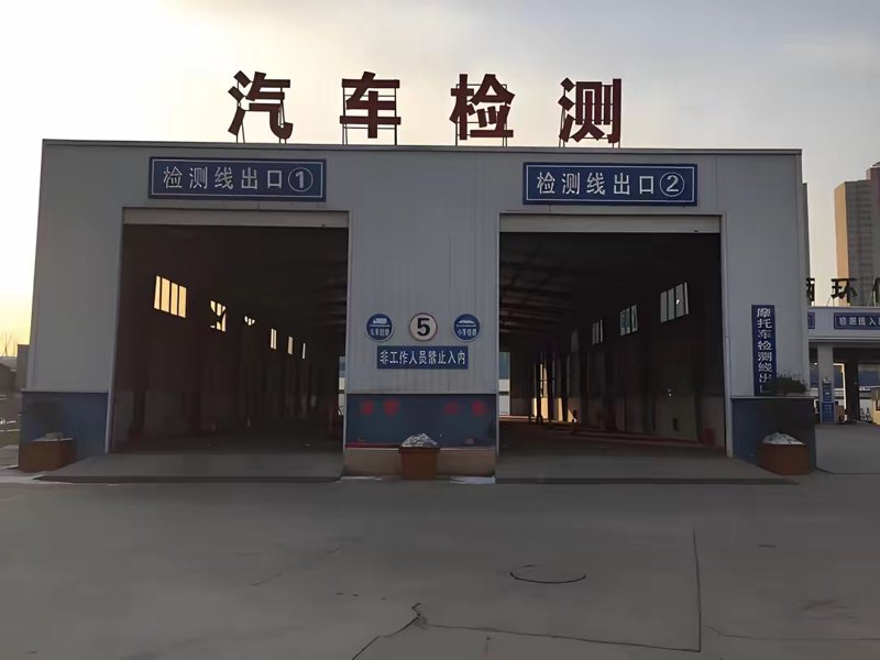 解读汽车年检的新动态与流程变化