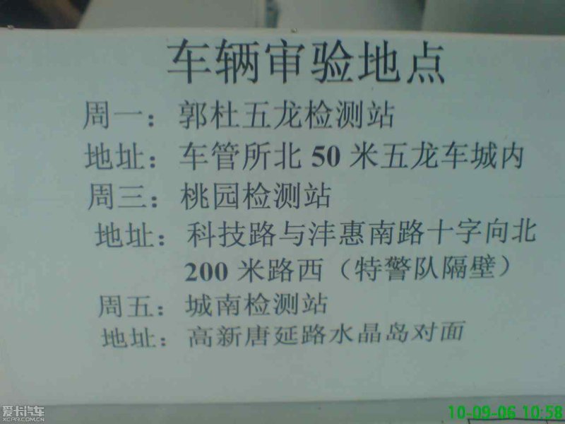 解读机动车检测行业最新动向