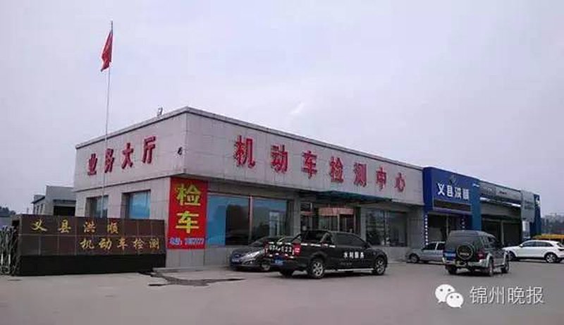 车辆检测机构